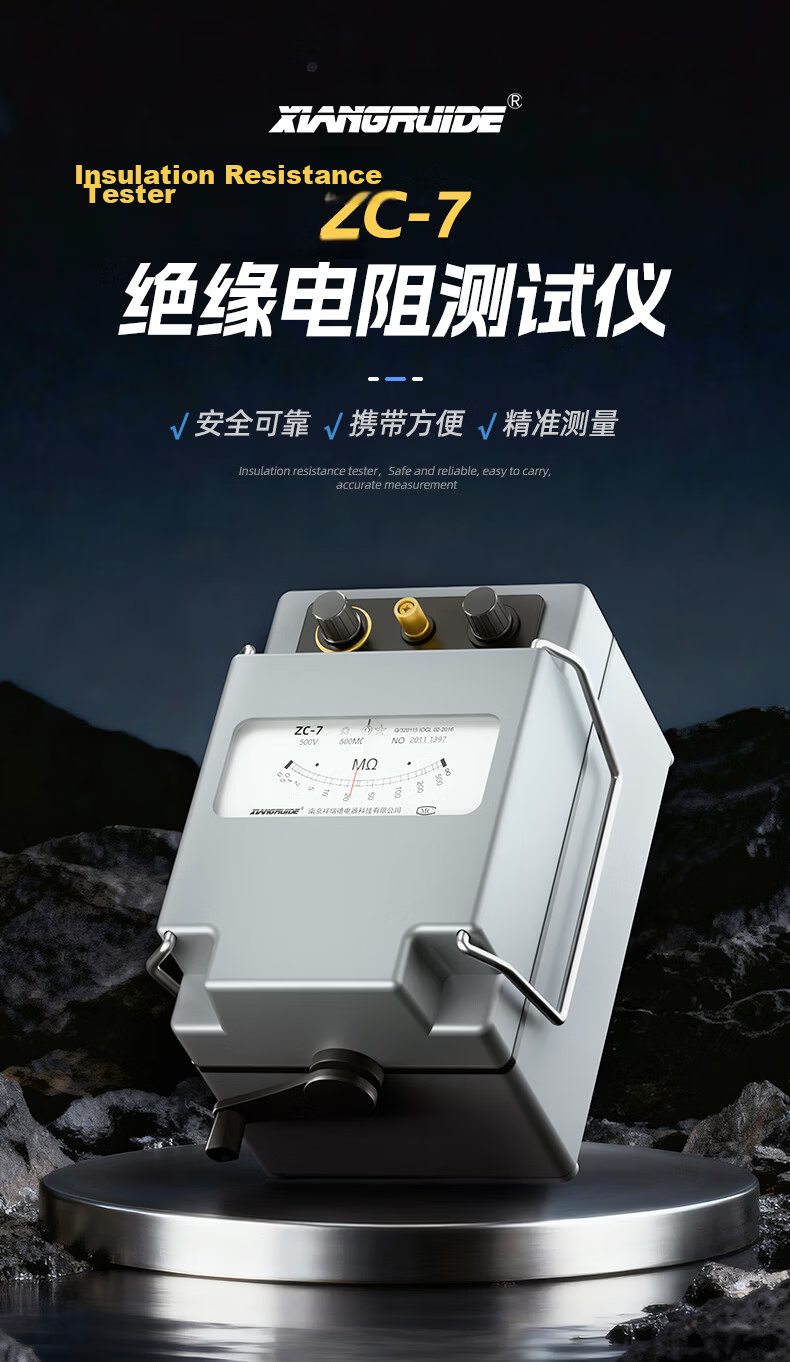 XIANGRUIDE.2012 Insulation Resistance Tester Hand-crank Megohmmeter ZC25-4 (1000V-1000M) Plastic Case 1