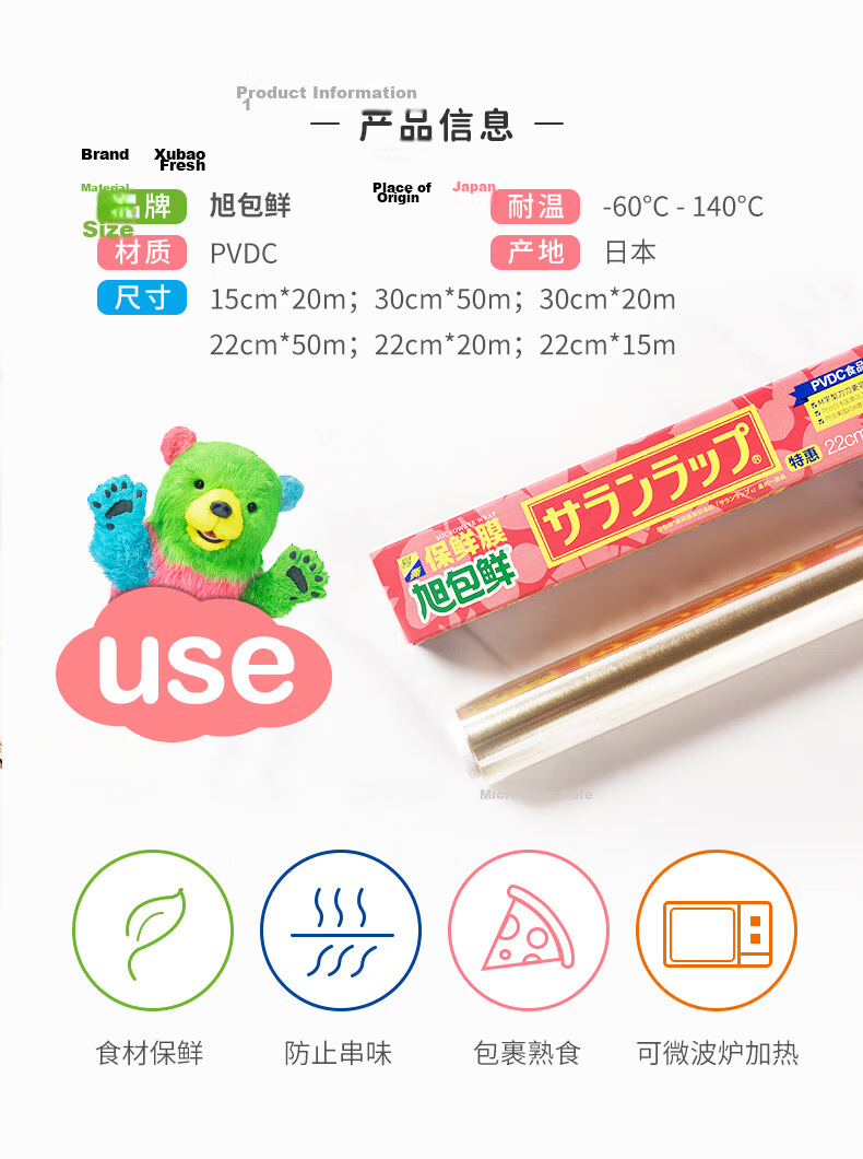 Xubao Fresh Food Grade PVDC Cling Film High Temperature Resistant Microwave Safe 30cm x 20m 3-Pack Large Roll for Home Use 1