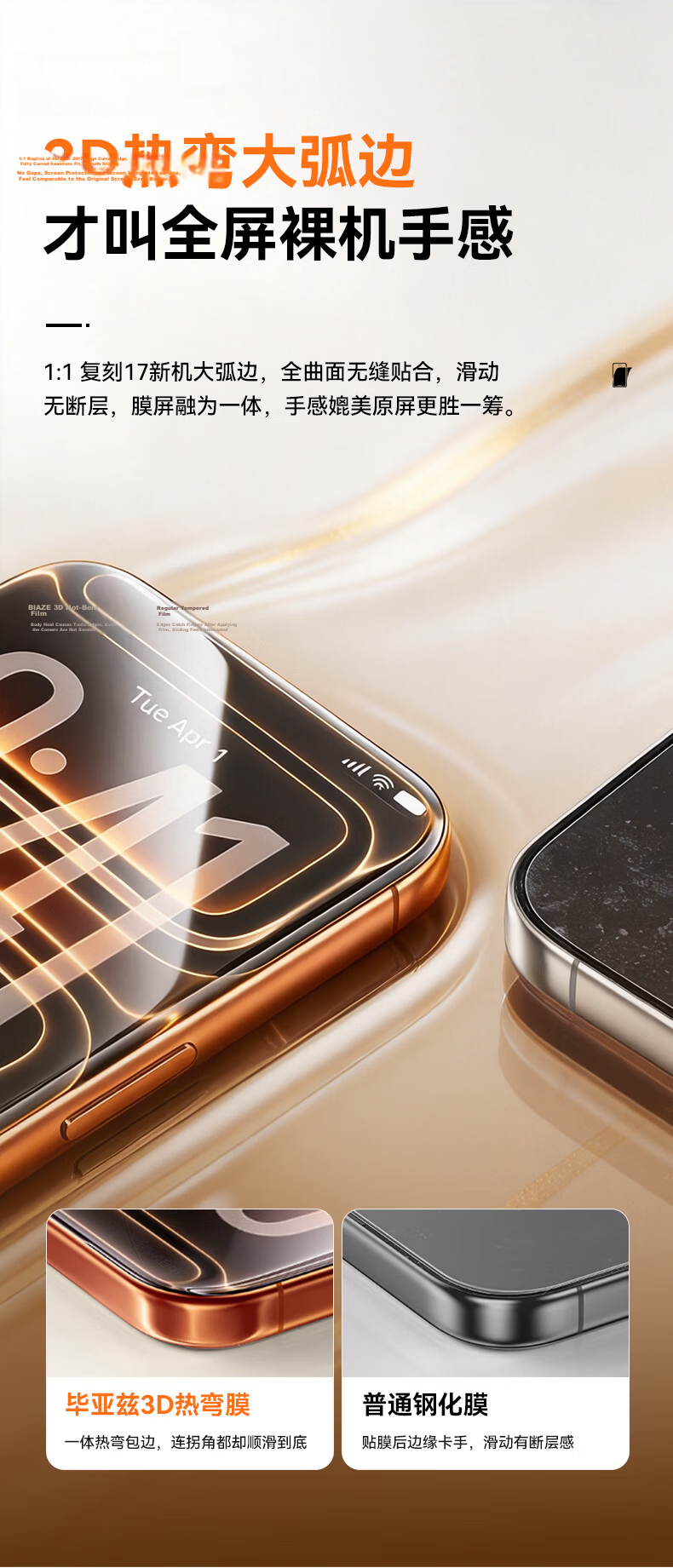 BIAZE 3D Full Coverage Tempered Glass Screen Protector for Apple iPhone Air with AR Anti-Reflective Coating, Scratch-Resistant, Anti-Fingerprint, High-Definition Film 3