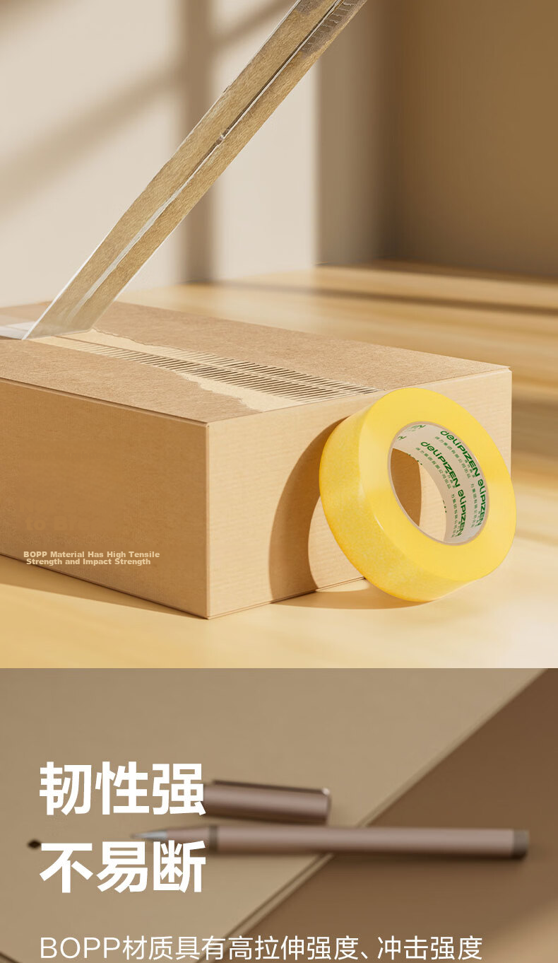 Deli High-Quality High-Transparency Yellow Packing Tape/Sealing Tape 40mm*150m*50μm Single Roll Transparent Yellow JD510 4