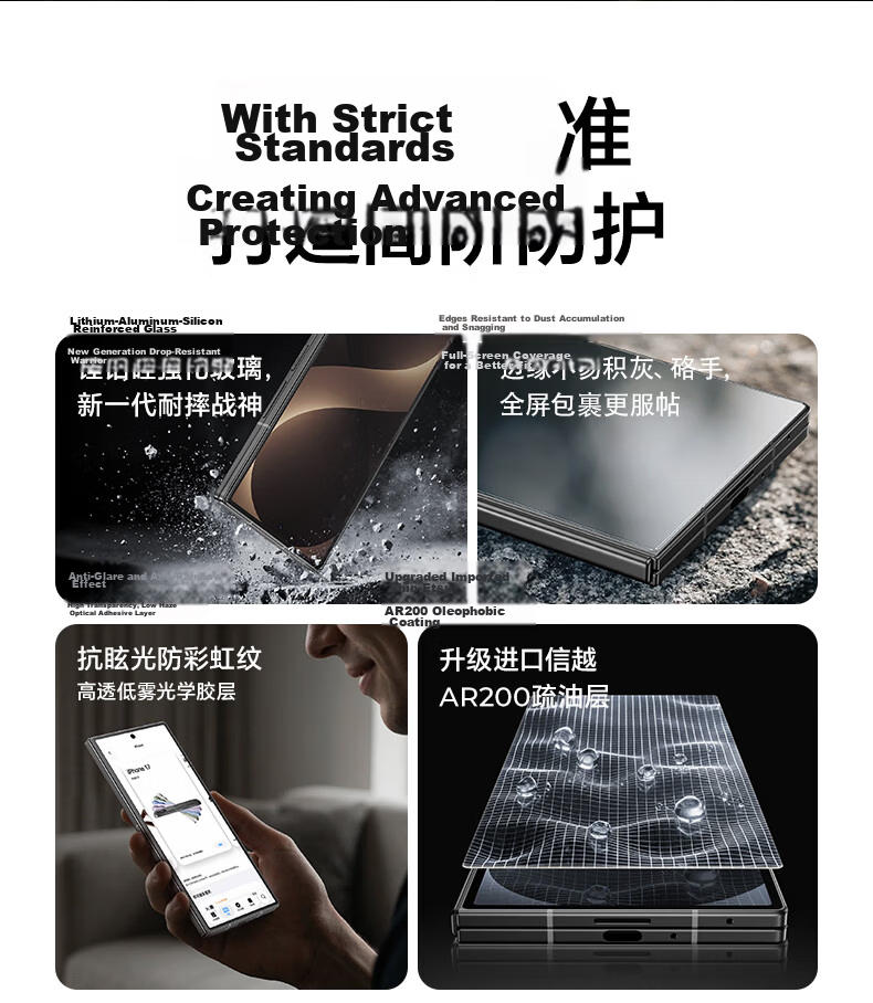 Benks Crystal Shield Ultra Hard Glass AR Anti-Reflection Tempered Glass Screen Protector for Samsung Z Fold8 Ultra Z Fold7 Scratch-Resistant Full Screen Film 2