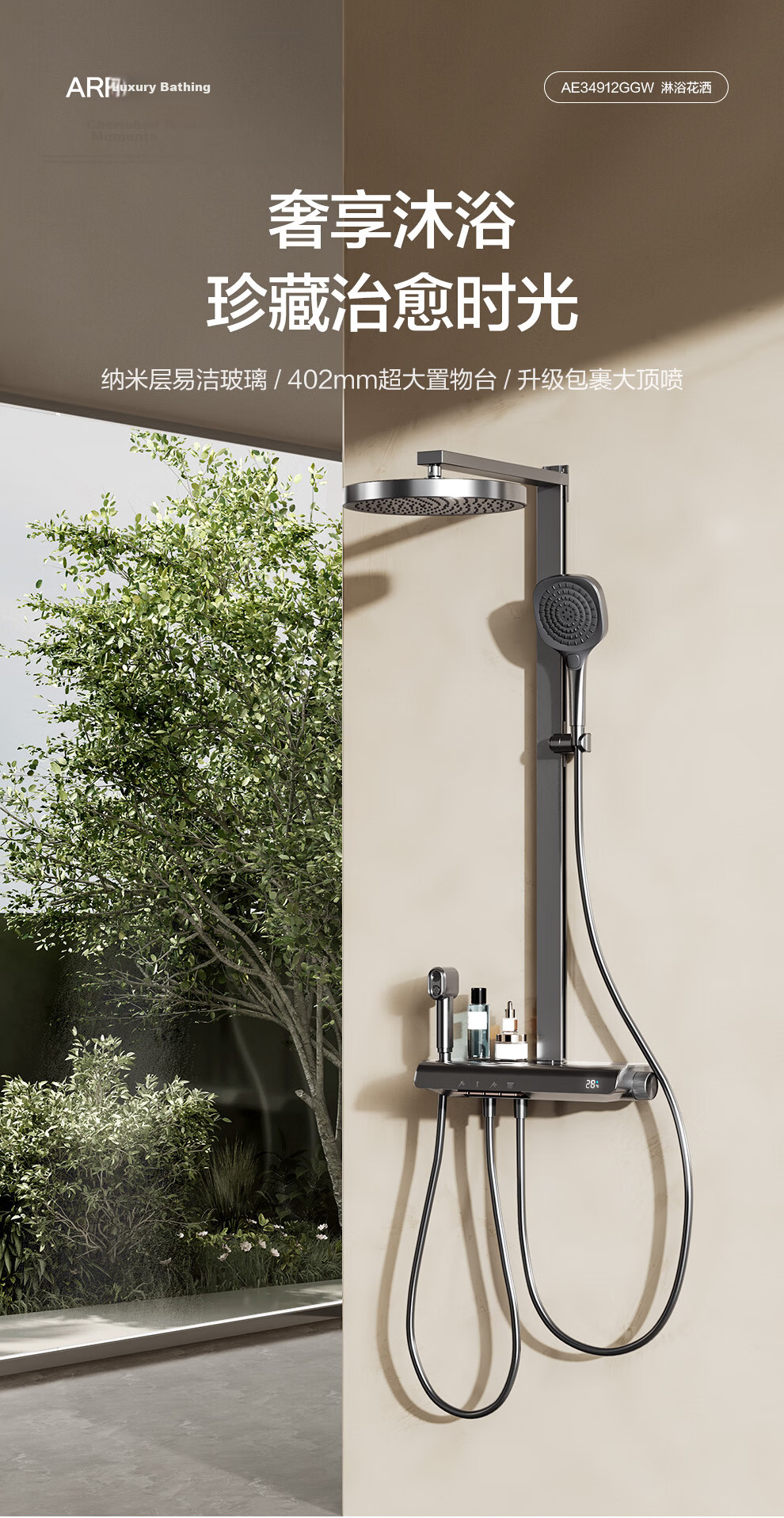 ARROW K520 Smart Bathroom Shower Set with Hot and Cold Pressure Boosting Spray Head and Digital Display AE34912GGW 3