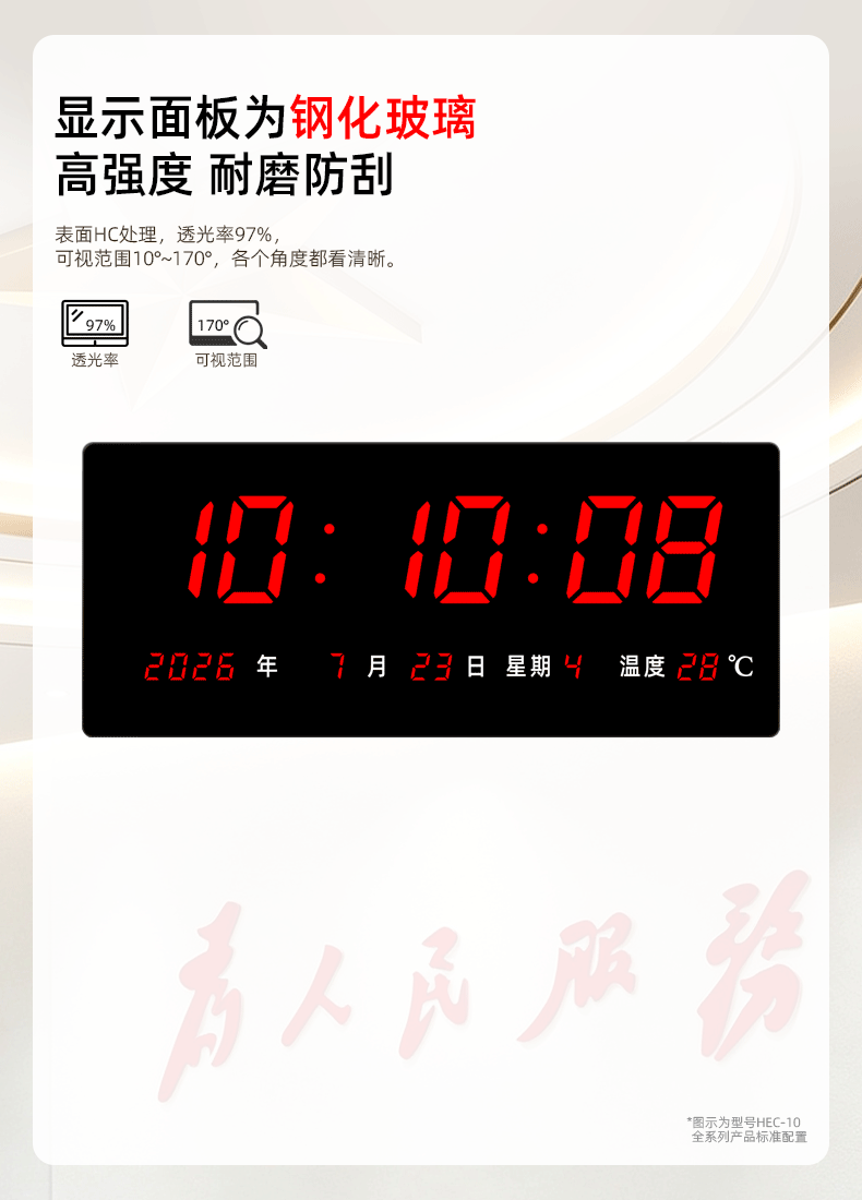 Hechuang Wall Clock Electronic Clock Perpetual Calendar LED Large Screen Hospital School Clock HEC07 4