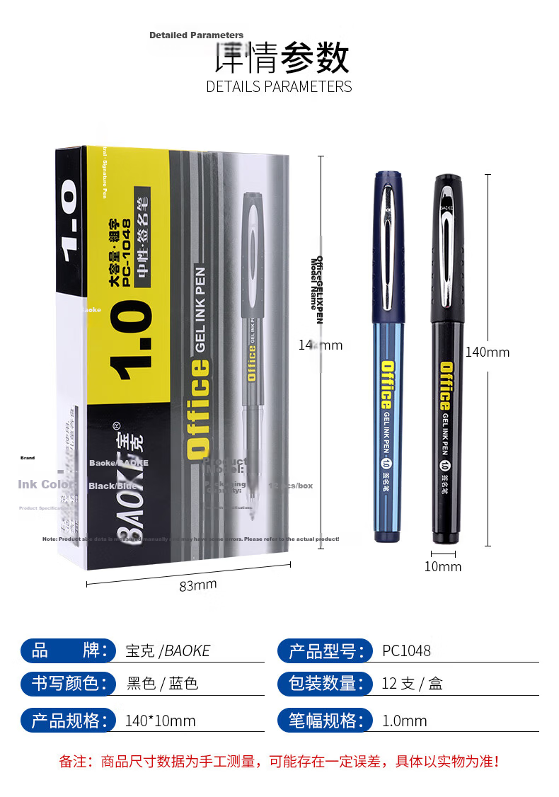 BAOKE Large Capacity Gel Pen Durable Tip Smooth Writing Student Stationery Exam Pen Office Signature Pen Black 1.0mm Bullet Tip 12pcs/Box PC1048 5