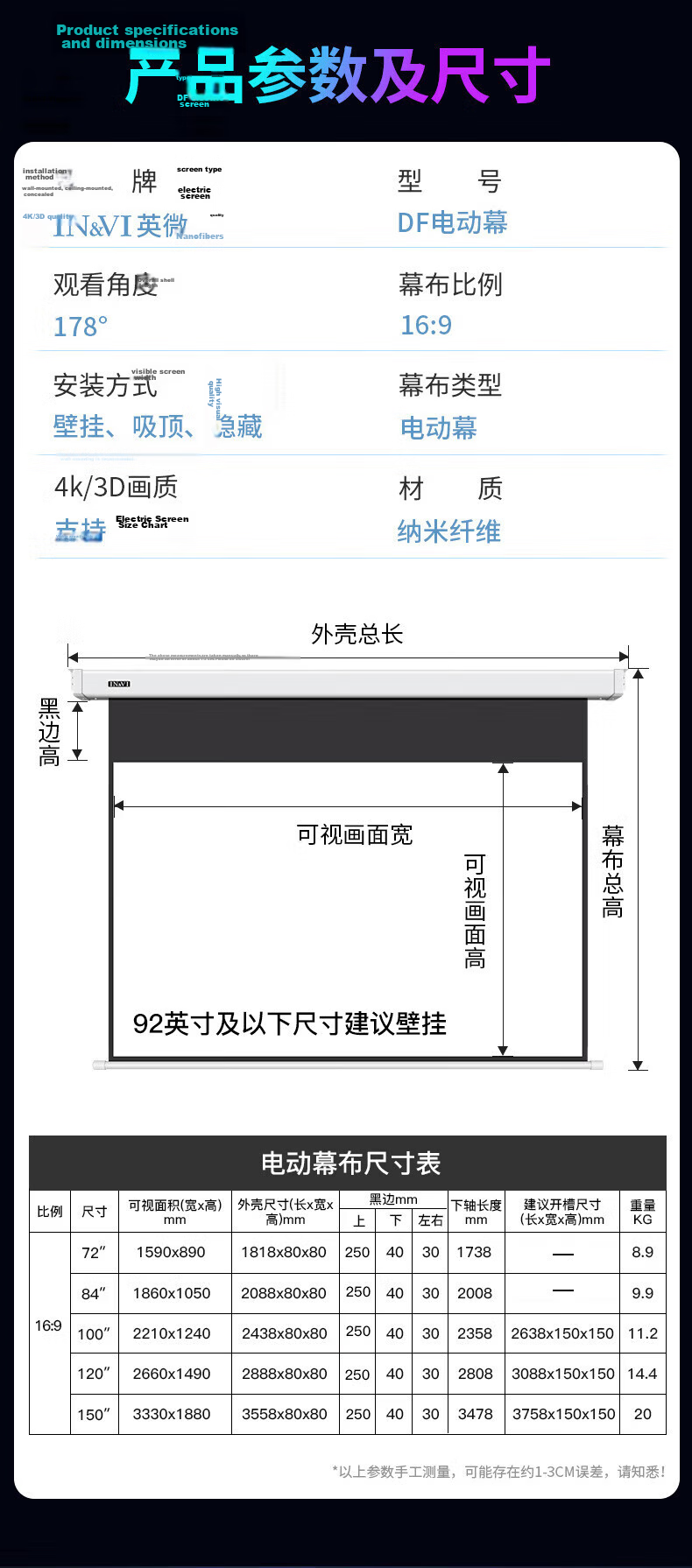 IN&VI Electric Screen DF Nano Fiber 72-inch 16:9 Home Projector Screen Office Projector Screen HD Projection Cloth Compatible with JmGO XGIMI Dangbei Projectors 13