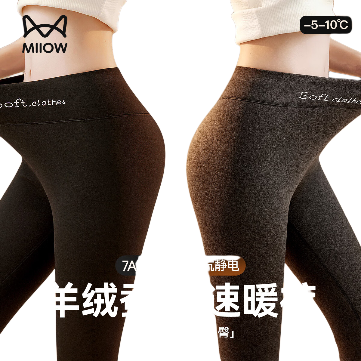 MiiOW Cashmere Silk Thermal Warm Palace Abdomen Shaping High-Waist Hip-Lifting Antibacterial Deodorizing Women's Thermal Pants 7A Autumn Trousers
