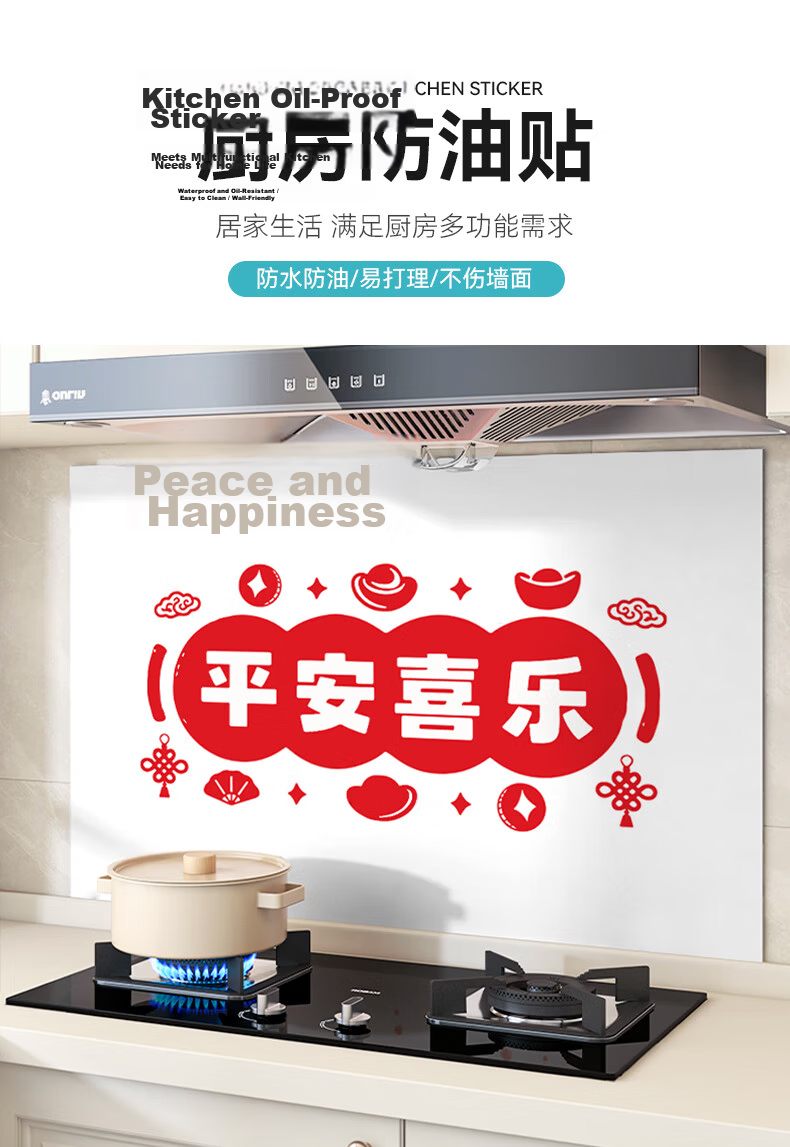 Cuttlefish Kitchen Oil Smoke Resistant Sticker Heat Resistant Oilproof Tile Waterproof Wall Sticker for Stove Ventilation Slot 1
