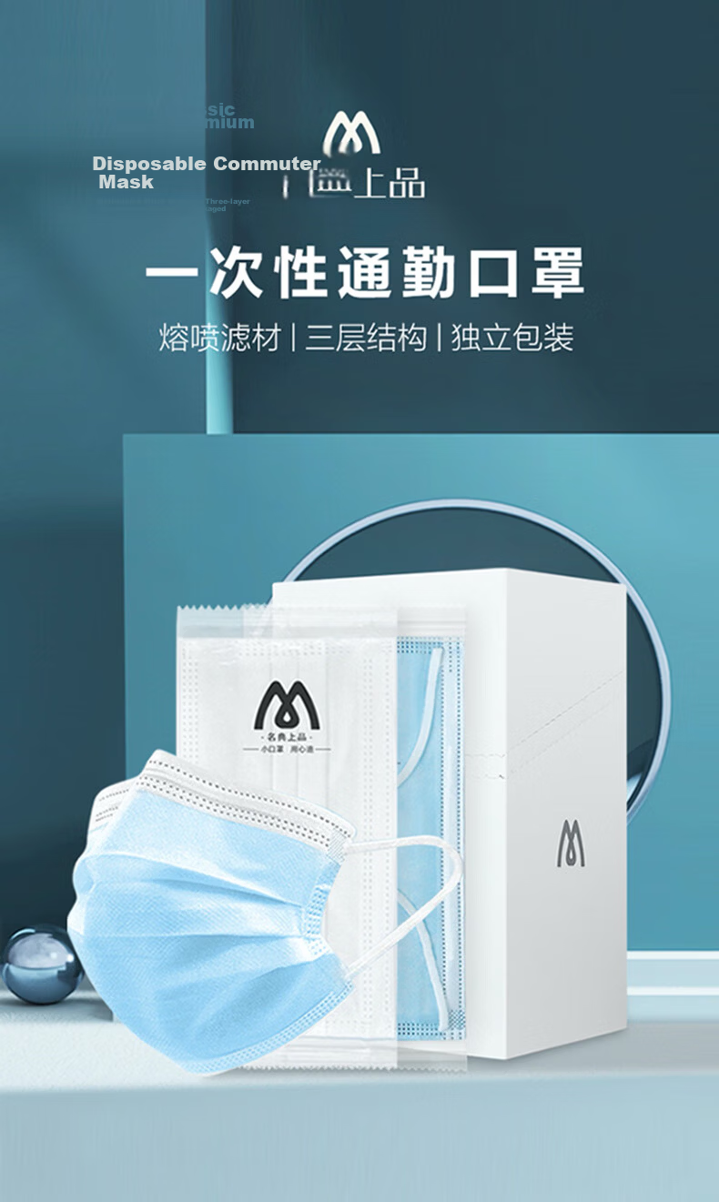 Mingdian Shangpin Disposable Mask M993 50pcs/Box Individually Packaged 3-Layer Anti-Odor/Industrial Dust/Pollen/Droplets/Bacteria Comfortable Breathable Commuting Blue 1