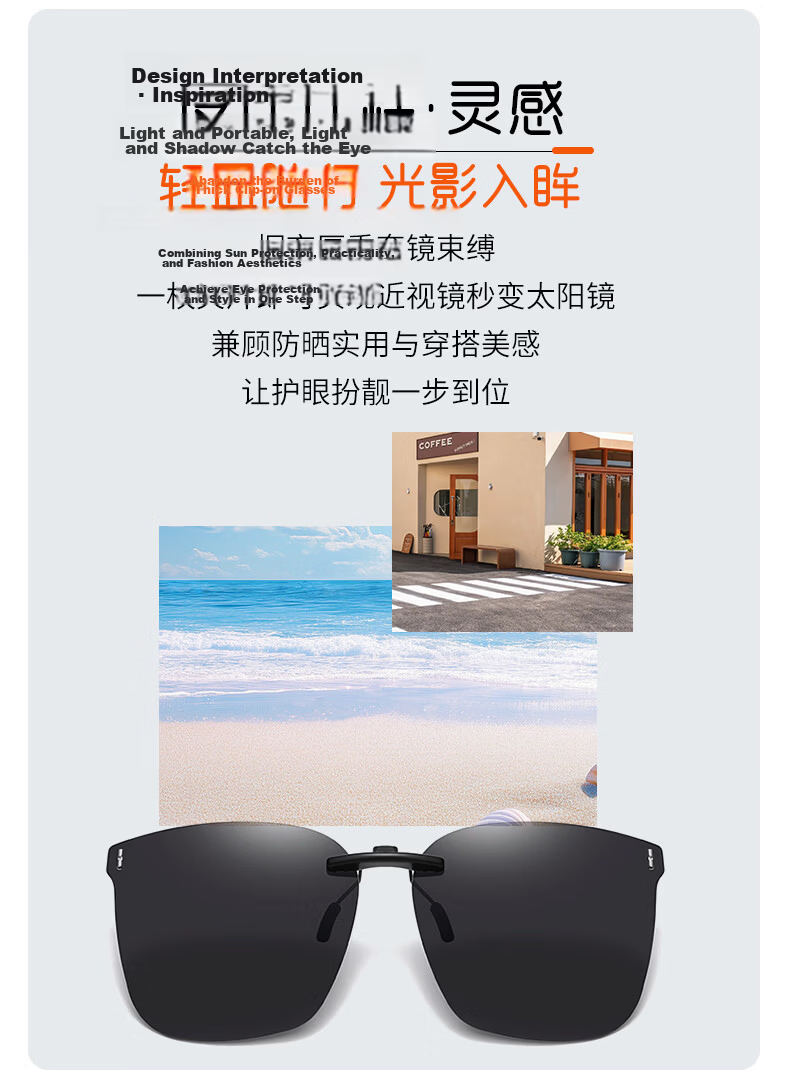Kosu GM Polarized Clip-On Sunglasses for Women, Clip-On Myopia Sunglass Lenses for Men, Driving and Fishing Special Glasses 3