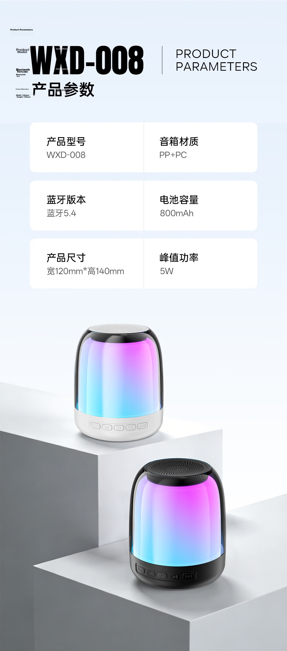 Wanhua Bluetooth Speaker High-Quality Bass 2026 Latest Desktop Mini Speaker Home Indoor Large Volume Ambient Light Stylish Design 12