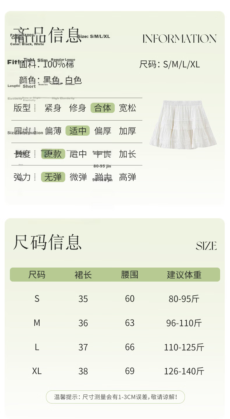 Borui Lace Short Skirt Women's Spring Summer 2026 New Puff Cake Skirt A-Line Ballet White Half Skirt 2