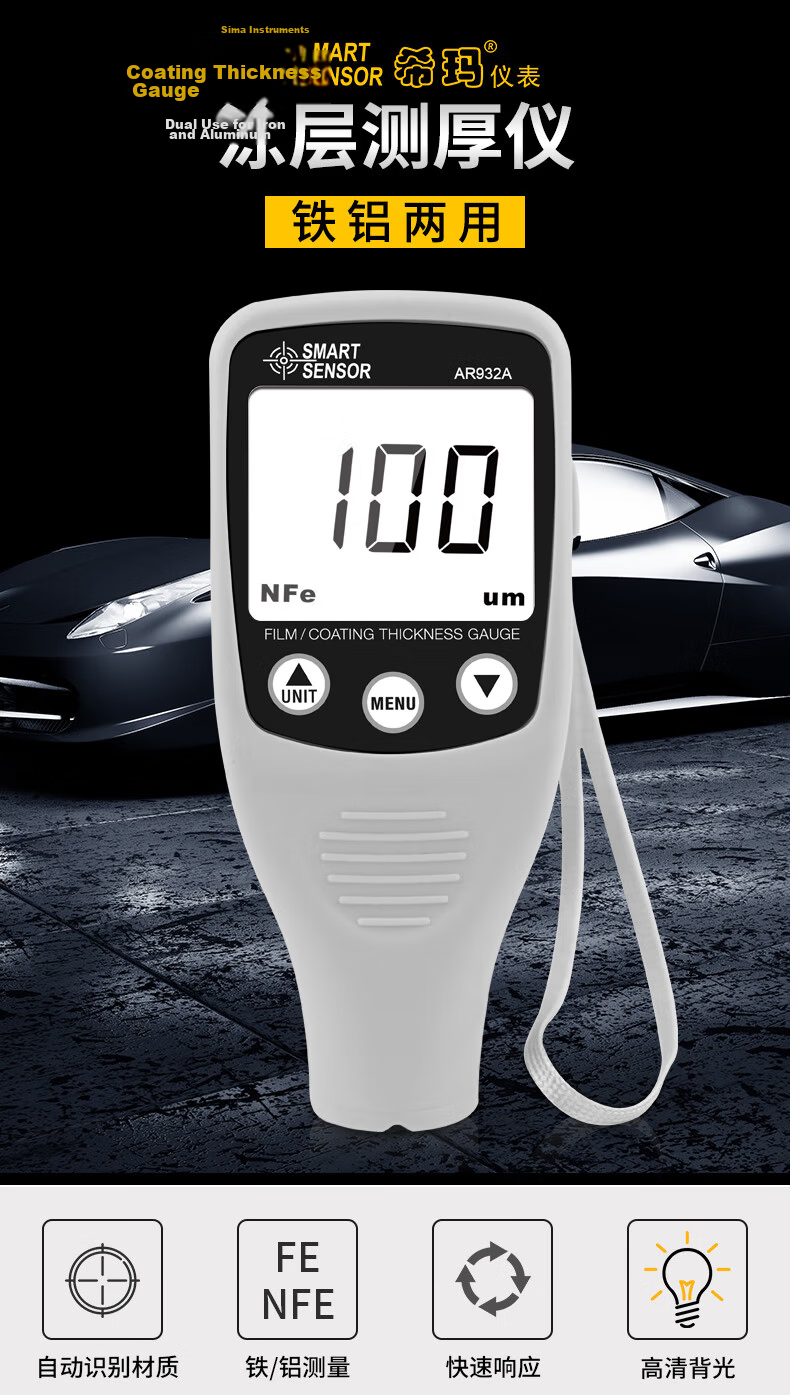 CEMAR AR932A Coating Thickness Gauge Galvanized Layer Used Car Paint Meter High-Precision Coating Thickness Tester 2