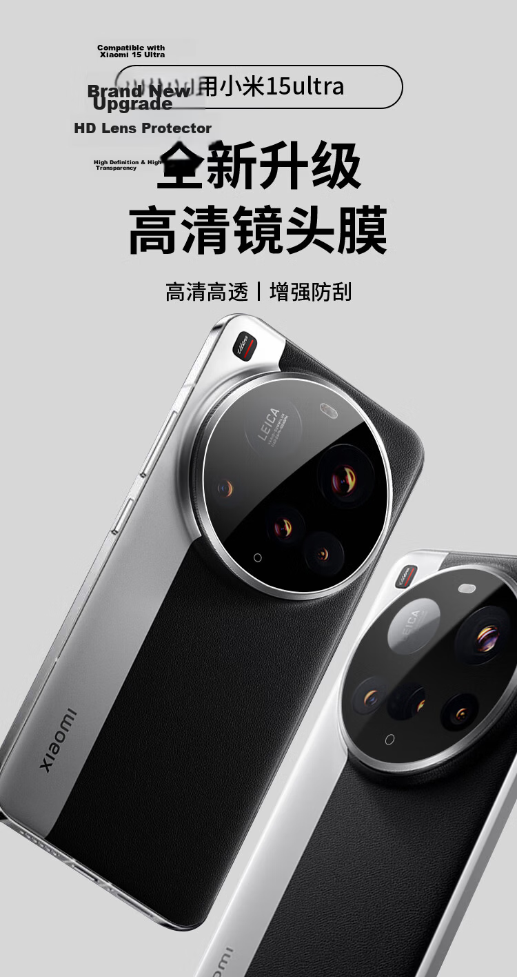Smorss [2-Pack] Xiaomi 15 Ultra Lens Protector Film, High-Definition Anti-Fingerprint Shockproof Camera Lens Screen Protector for Xiaomi 15 Ultra 1