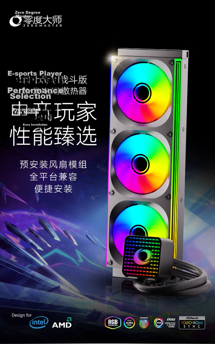 ZeroMaster 360 Mirage All-in-One Liquid Cooler Multi-Platform ARGB Sync Water Block 1