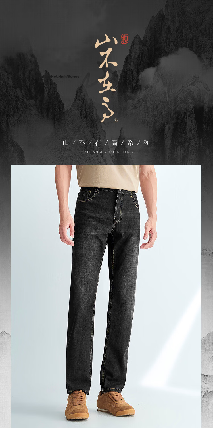 HLA Hailan Home Men's Jeans 26 Mountain Not High Series Cool Pants Men's Spring 3