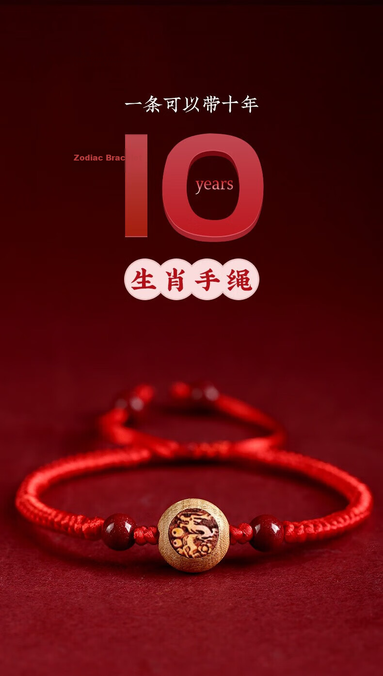 Benmingtang Zodiac Red String Bracelet for Women Authentic Old Peach Wood Cinnabar Amulet Qixi Valentine's Day Gift for Girlfriend 1