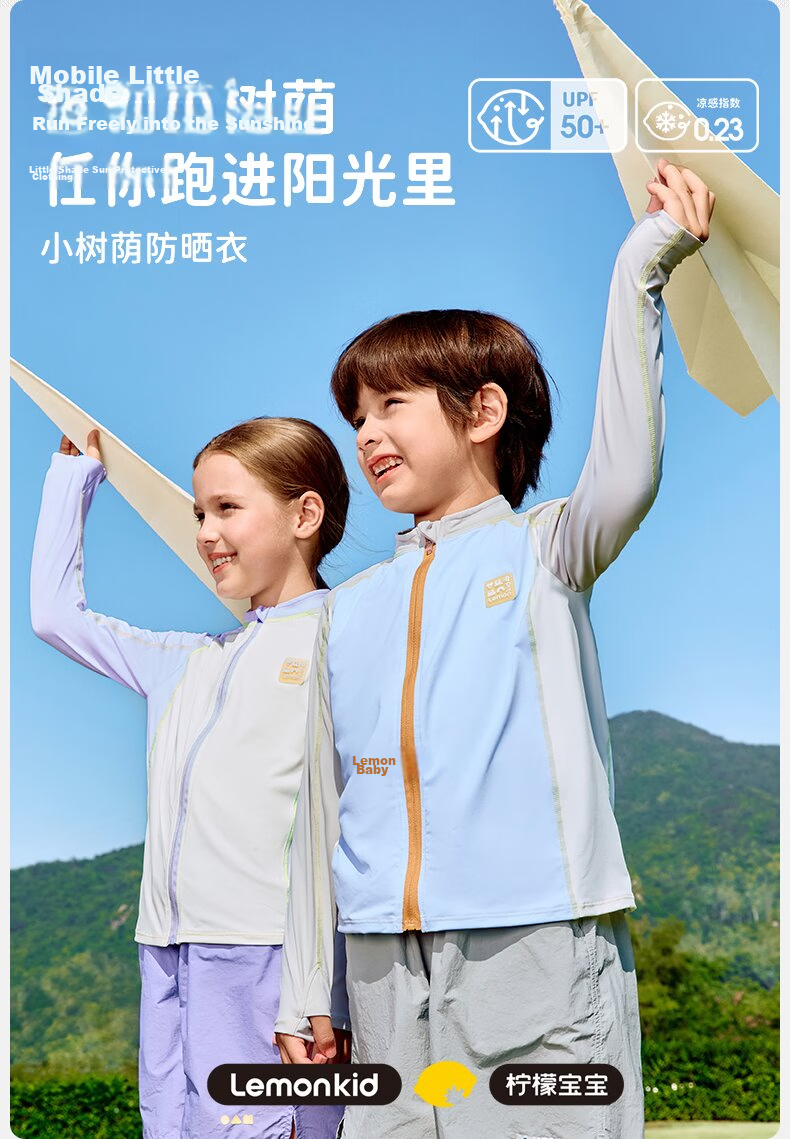 Lemonkid Kids UV Protection Jacket Boys Girls Lightweight Breathable Outdoor Sun Protection Coat 1