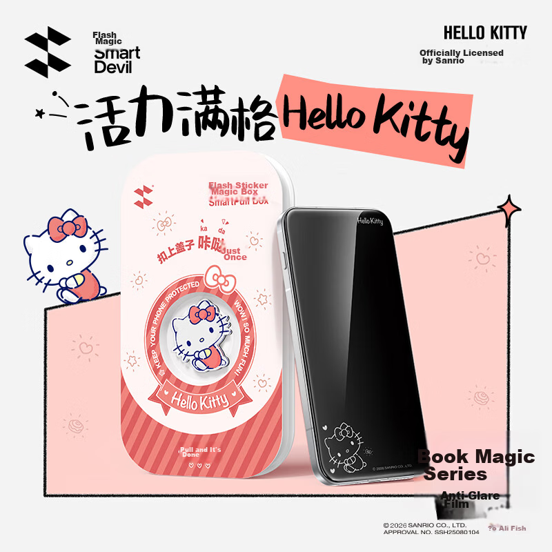 Shanmo [Sanrio Official License] Vivo X300 Tempered Glass Screen Protector Anti-Drop Protective Film Hello Kitty