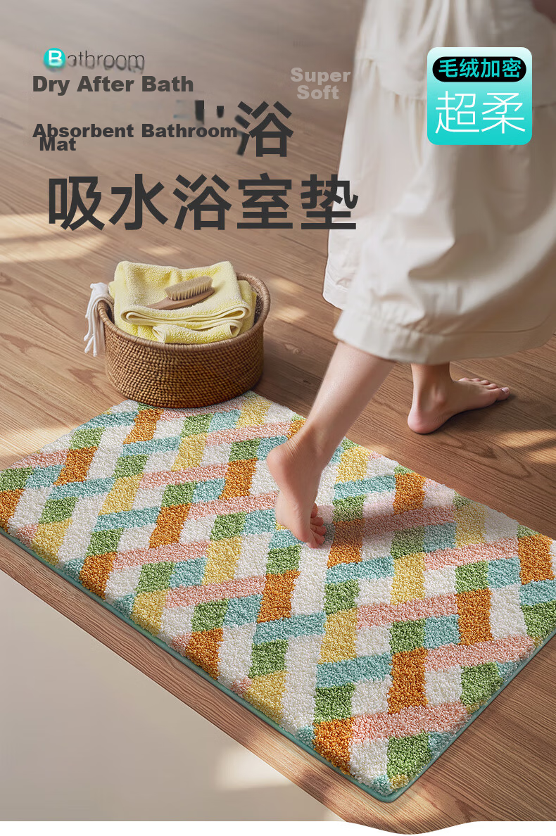 Da Jiang Bathroom Mat Toilet Bath Door Water Absorbent Non-Slip Floor Mat 40x60cm 1