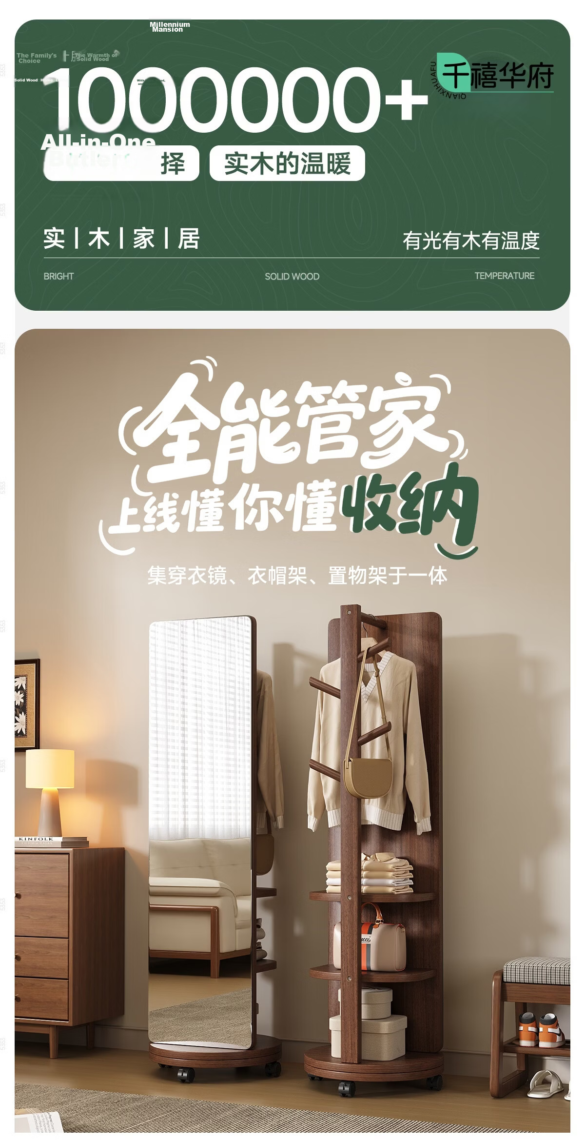 Millennium Huafu Solid Wood Full-Length Mirror Floor Mirror Bedroom Rotating Dressing Mirror with Integrated Clothes Rack 75cm Hu Spin 4