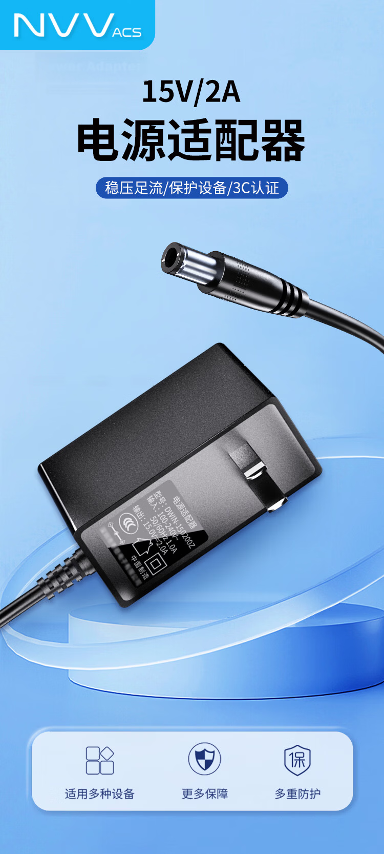 NVV 15V 2A Power Adapter for Computer Monitor Wall-Mounted POE Switch Sansui Outdoor Speaker Trolley Speaker Charger 5.5x2.5mm 1