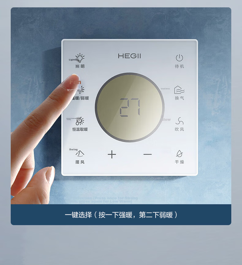 HEGII HLY Series Thermostatic Variable Frequency Heating Boundaryless Lighting Plasma Purification HLY501 Bathroom Heater 9