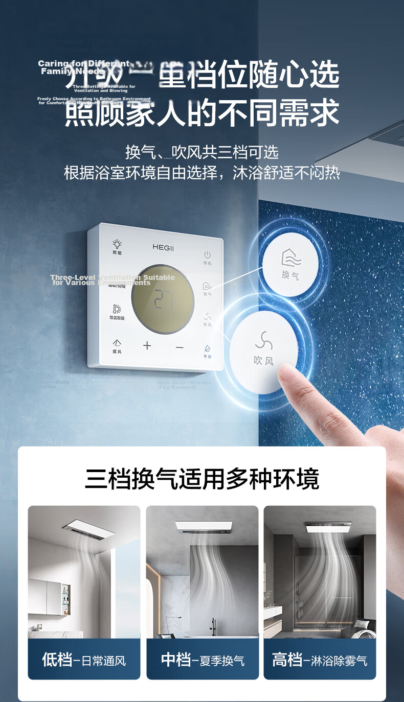 HEGII HLY Series Thermostatic Variable Frequency Heating Boundaryless Lighting Plasma Purification HLY501 Bathroom Heater 10