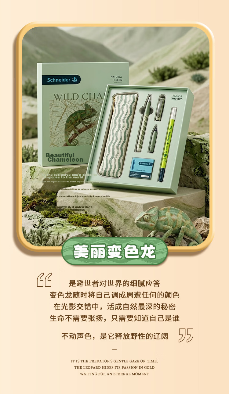 Schneider Qixi Festival Gift Pen and Ballpoint Pen Dual Nib Gift Box Wilderness Theme Student Calligraphy Adult Signature Erasable Ink Pen F Nib - Pink Mist Zebra 8