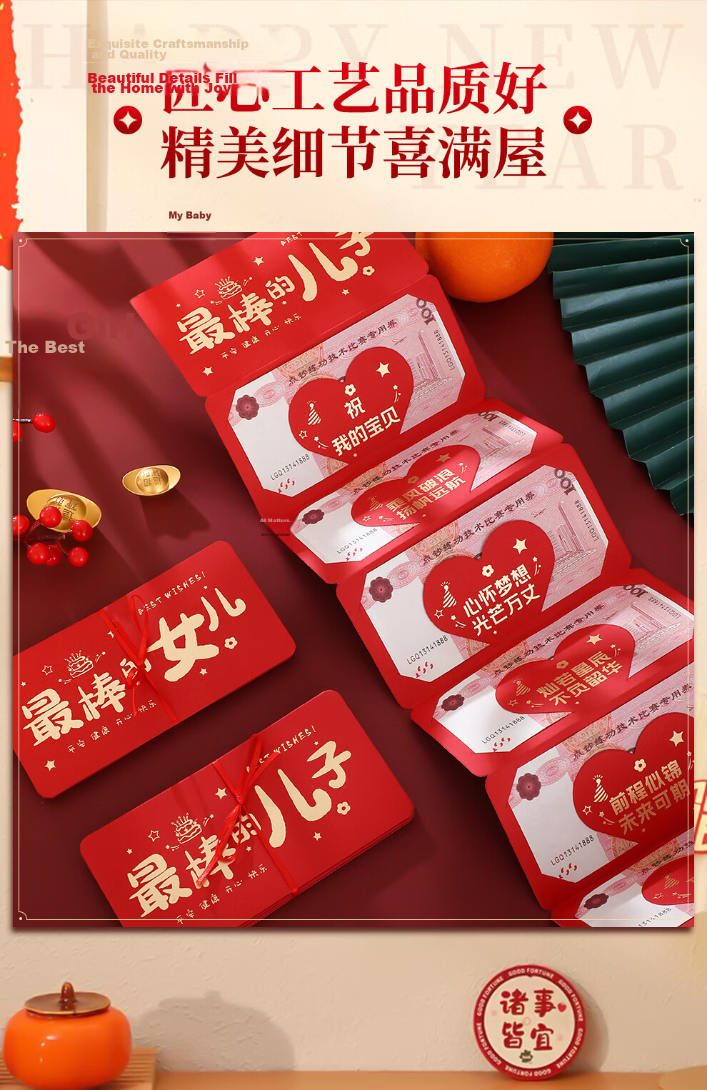 Jiaran Heng New Year Red Envelope Surprise Folding Ceremony Gold List Adult Ceremony 18th Birthday High School Entrance Exam Celebration Banquet 7