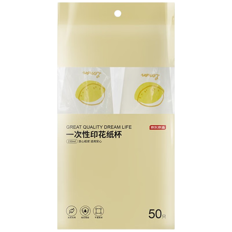 JD Original Disposable Paper Cups, Thickened Food-Grade Barbecue Camping Business Home Water Cups 230ml [50 Pieces]