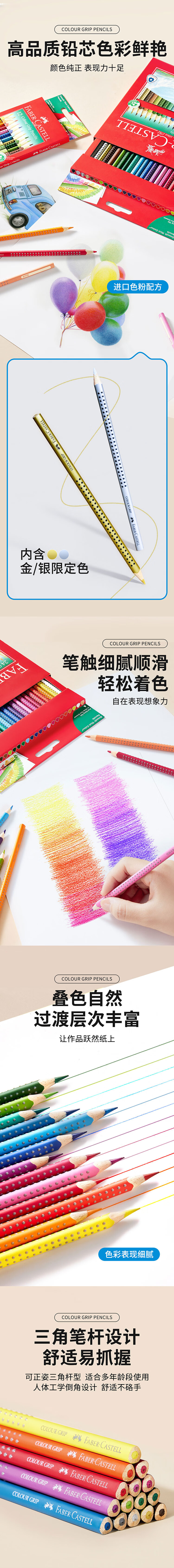 Faber-Castell Oil-Based Colored Pencils 24-Color Set Erasable Non-Slip Colored Pencils for Children and Art Students 3