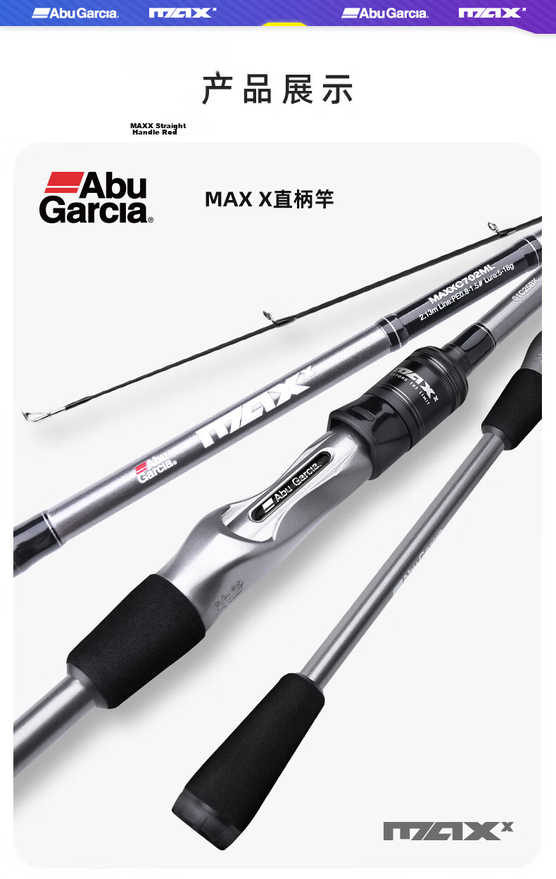 ABU GARCIA MAXX Spinning Fishing Rod 2.29m H Power Carbon Fiber Pike Casting Rod with Gun Handle 14