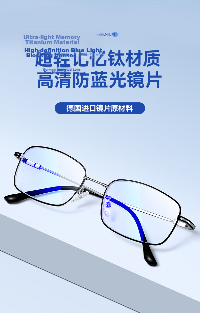 Mr. Pu Anti-Blue Light Reading Glasses for Men and Women, High Definition, Compatible with Zeiss and Seiko Lenses, Memory Titanium Frame 1