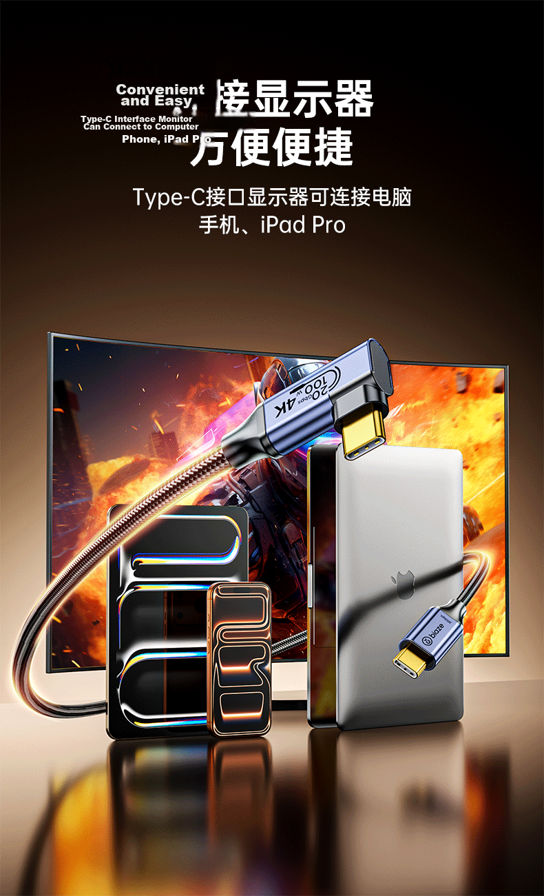 BIAZE Type-C All-in-One Cable 10Gbps Fast Charging PD 100W USB 3.2 Gen 2 Right-Angle Video 4K60Hz Apple 16/15 Charging 0.8m 7