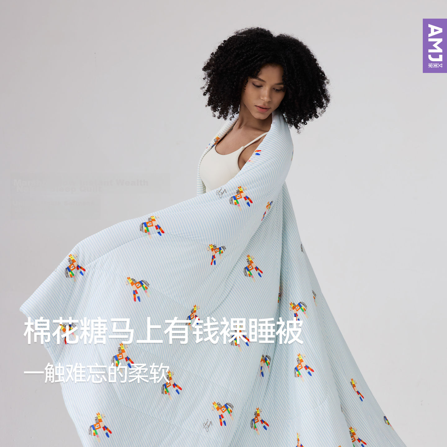 Aimeijia Air Conditioning Quilt A-Class Fabric Cotton Candy Naked Sleep Quilt Machine Washable 2026 New Summer Cooling Thin Quilt Core 3