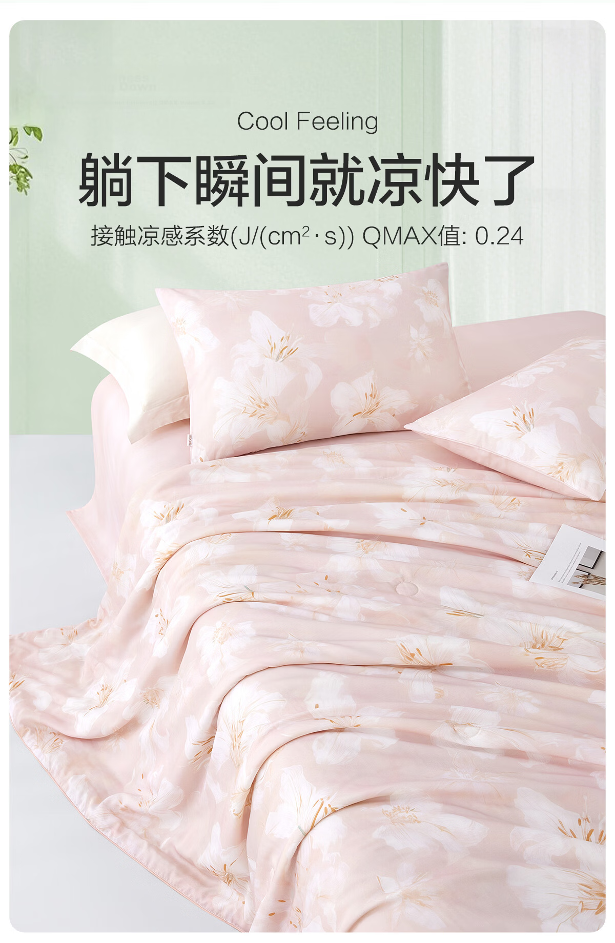 BEYOND Home Textiles Summer Cool Quilt, Antibacterial Cooling Comforter, Cooling Value 0.26, Washable Summer Quilt Air Conditioning Blanket, 150*210cm 7
