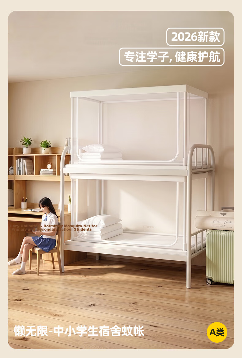 Lazy Infinite High School Student Dormitory Mosquito Net for Bunk Beds 0.9m Full Coverage Three-Door High Stretch with Dustproof Top 7