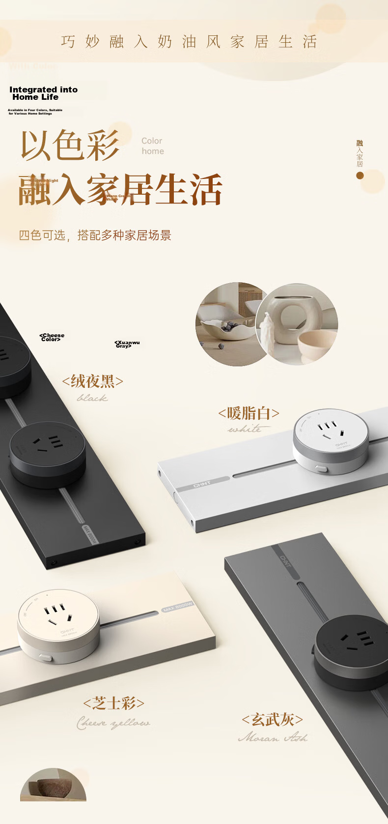 CHNT Rail Socket Wall-Mounted Track Socket Ultra-Thin Phantom 60CM Track + 4 Adapters Velvet Night Black 3