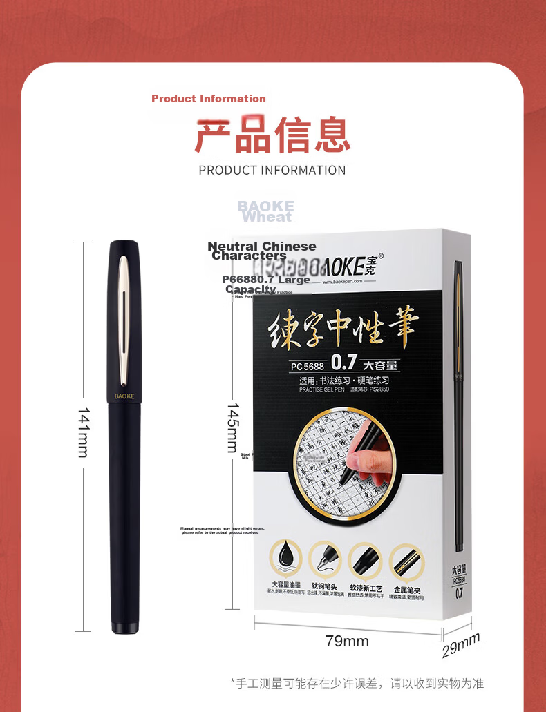 BAOKE PC5688 0.7mm Red Gel Pen Large Capacity Neutral Pen for Beginners Writing Practice Business Office Meeting Student Exam Carbon Pen 12pcs/Box 18