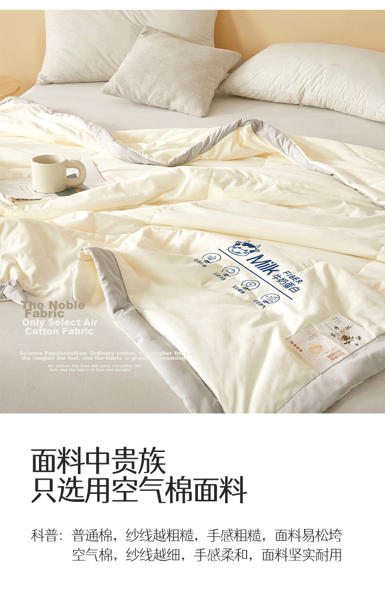 Aiwei Class A Milk Protein Summer Quilt Single Summer Air Conditioning Quilt Core Cooling Quilt 150*200cm Vitality White 9