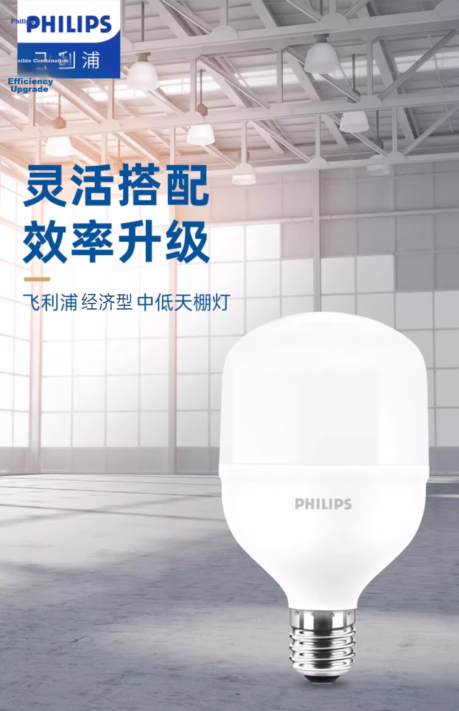 PHILIPS LED Bulb Energy-Saving High Power Super Bright E27 Screw Base Factory Industrial Lamp 45W [E27 Economy Model] Warm Yellow Light 3000K 1