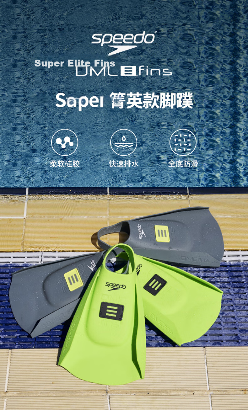Speedo X DMC Super Ying Style Non-Slip Silicone Half-Foot Flippers Swimming Accessories, Green/gray, M-S 1