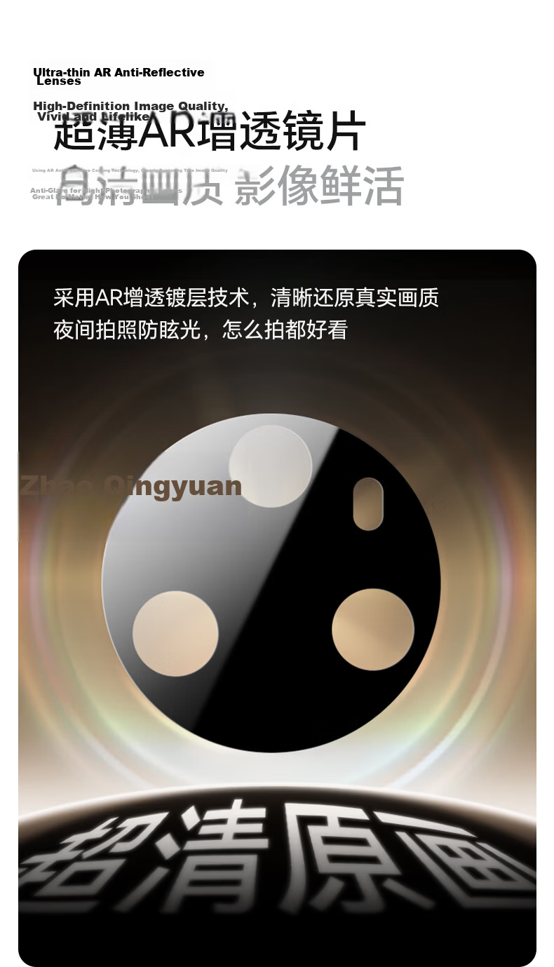 LLUNC AR Anti-Reflective HD Tempered Glass Camera Lens Protector for Huawei nova16 Pro Rear Camera Anti-Scratch Anti-Glare Protective Film 4