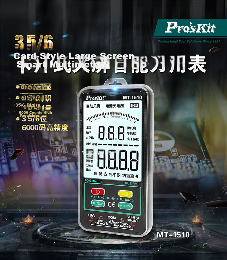 Pro'sKit MT-1280D Digital Multimeter, LCD Display, Intelligent Burn Protection, Universal Meter, Electrician's Meter 1