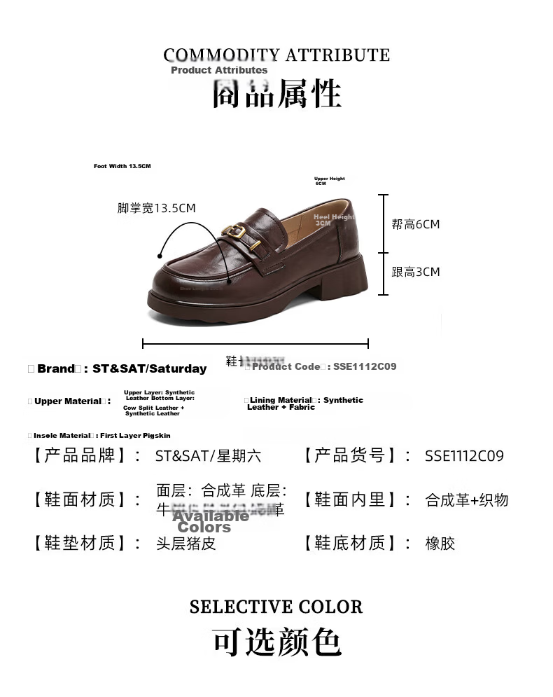 Saturday Thick Sole Loafers Women 2026 Summer New Retro British Style Slip-On Commuter Versatile Black Leather Shoes 7