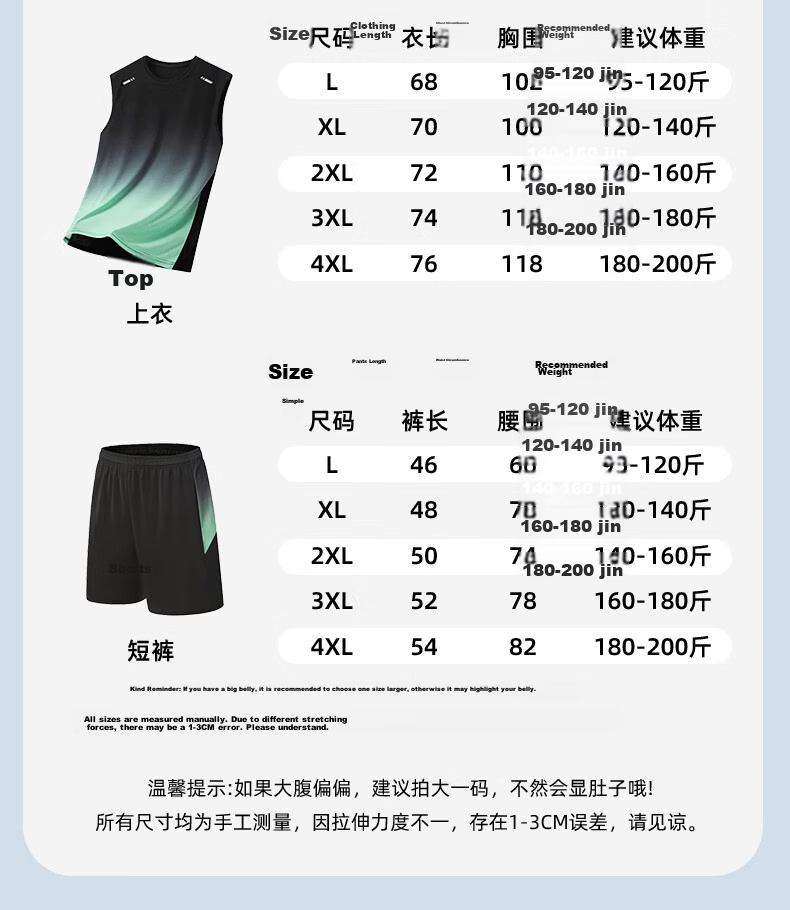 VICTORIATOURIST Men's Summer Sports Set Ice Silk Vest Quick-Dry Gym Basketball Badminton Training Running Gear 12