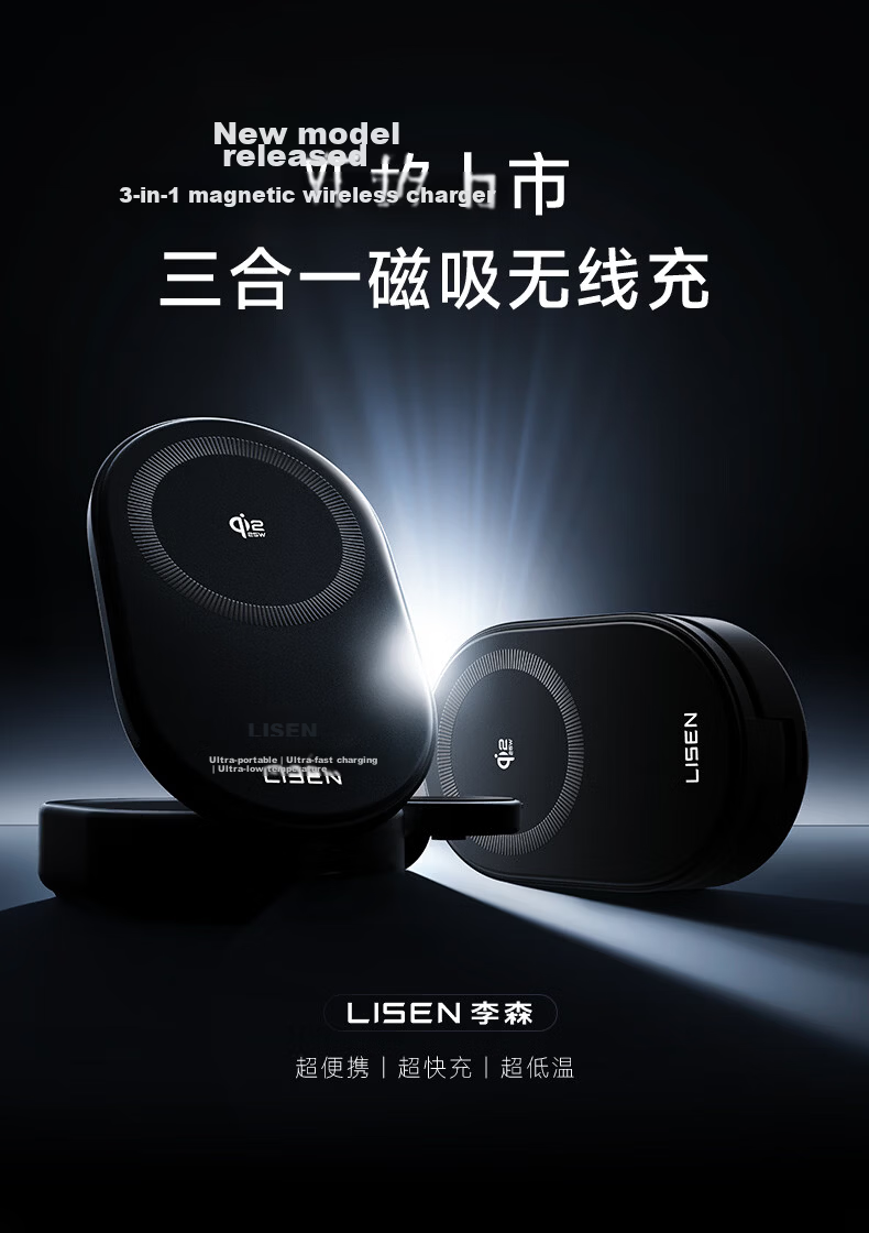 Lisen【Qi2.2 Certified】3-in-1 Wireless Charger with MagSafe 25W Magnetic Charging Stand Base for iPhone 17/16, iWatch, and Earbuds 1