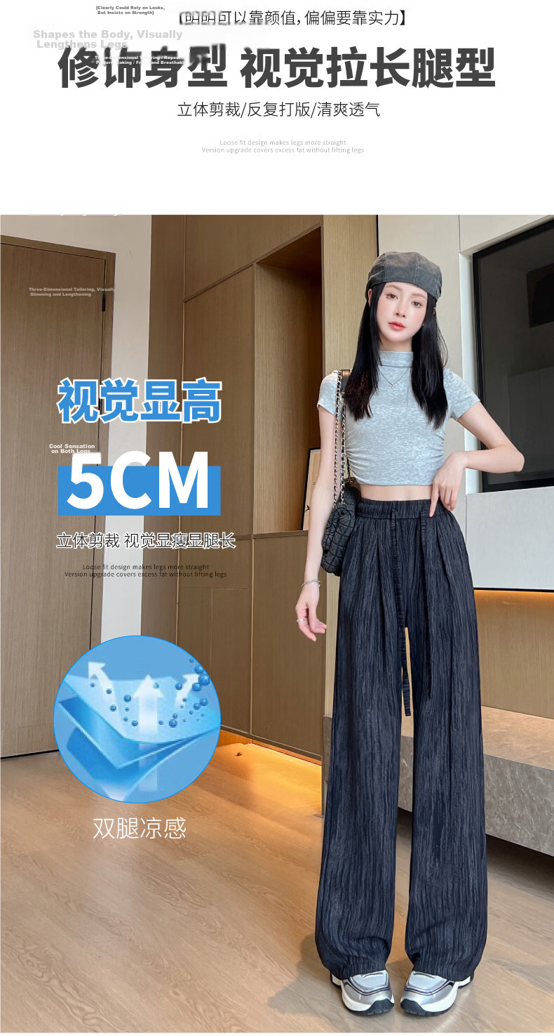 AEMAPE Ice Silk Narrow Wide-Leg Pants for Women Summer 2026 New High-Waist Straight Casual Lazy Floor-Length Trousers 11
