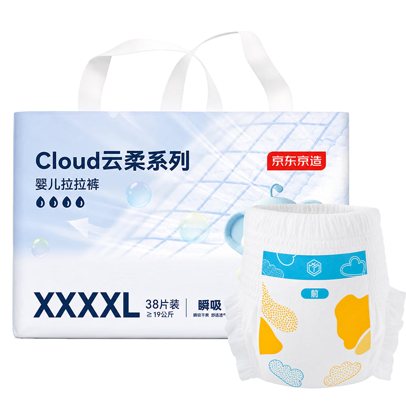 JD Original Baby Pull-Up Diapers Cloud Soft XXXXL 38 Pieces (20kg And Above), Ultra-Thin And Breathable