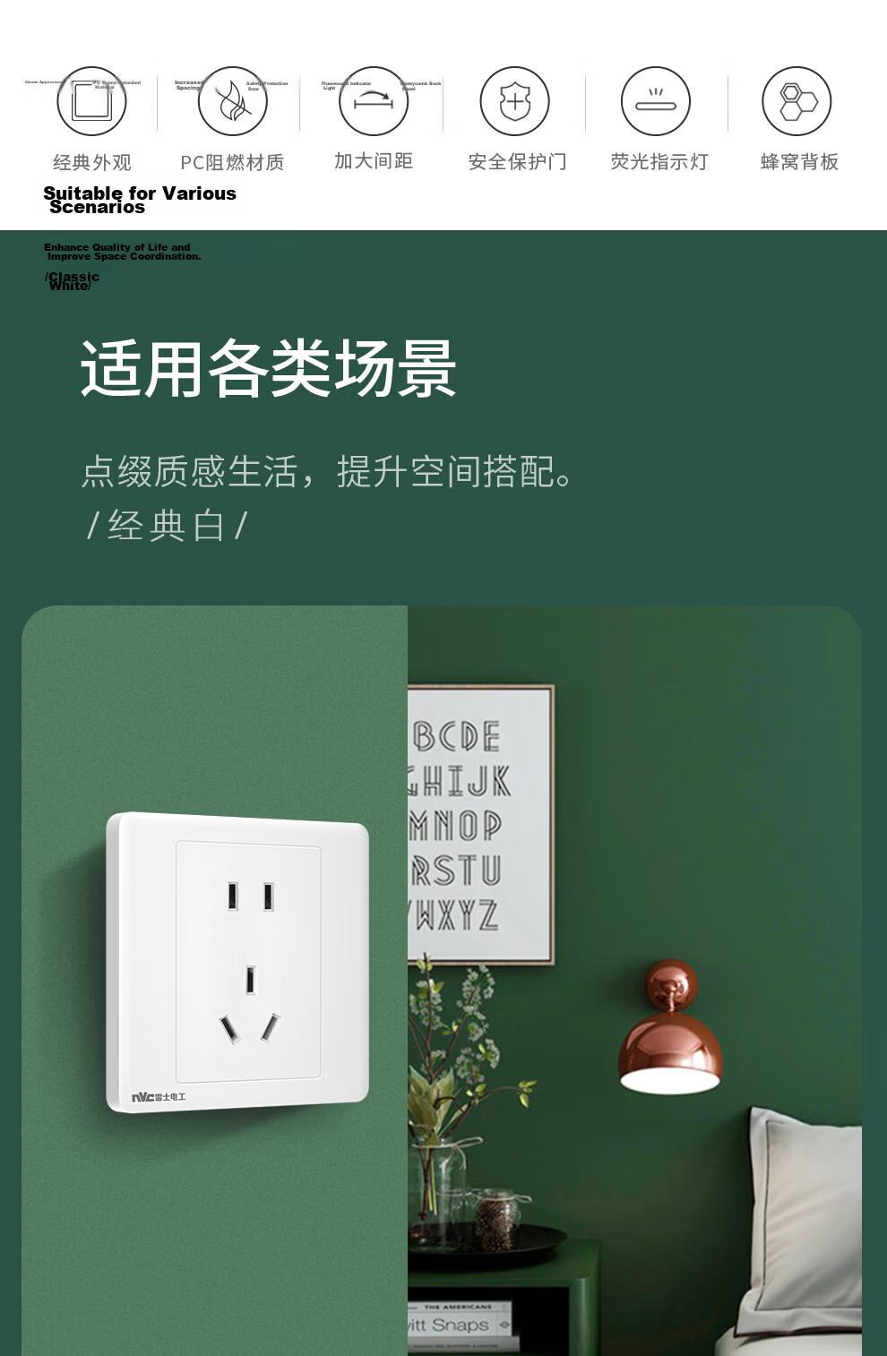 NVCleishidiangong Switch Socket, Two-Way Multi-Control Switch, 86-Type Concealed Wall Socket Panel N05 White 4